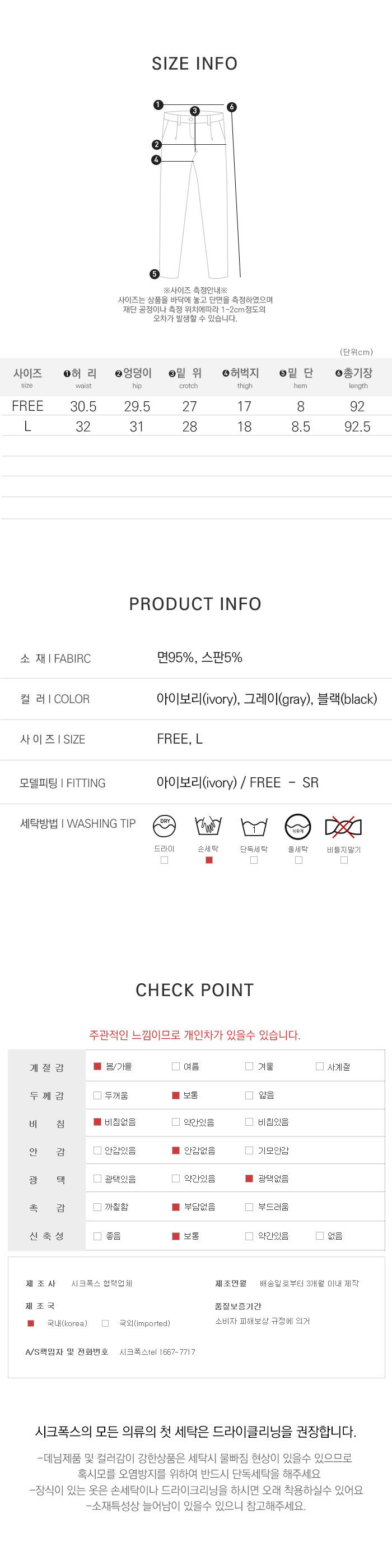 사이즈스팩