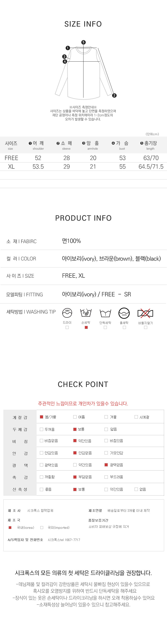 사이즈스팩