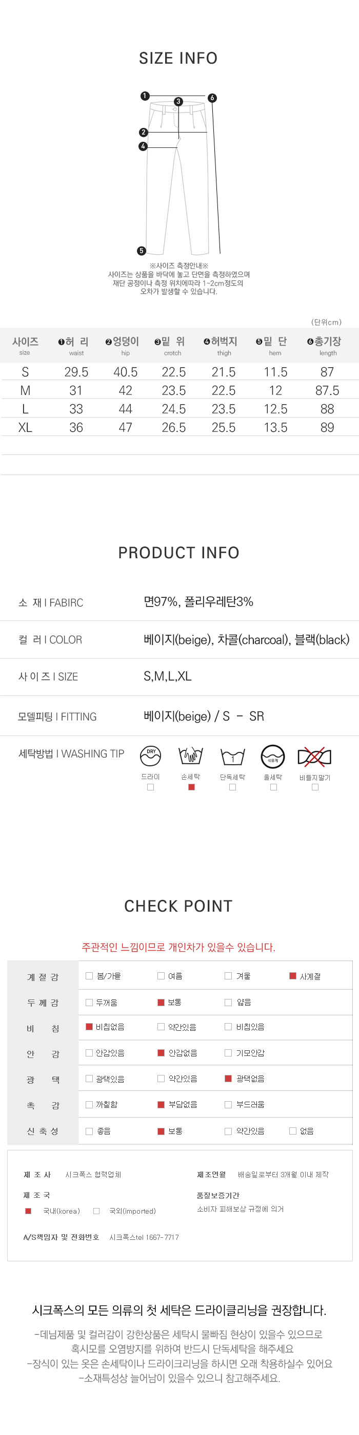 사이즈스팩