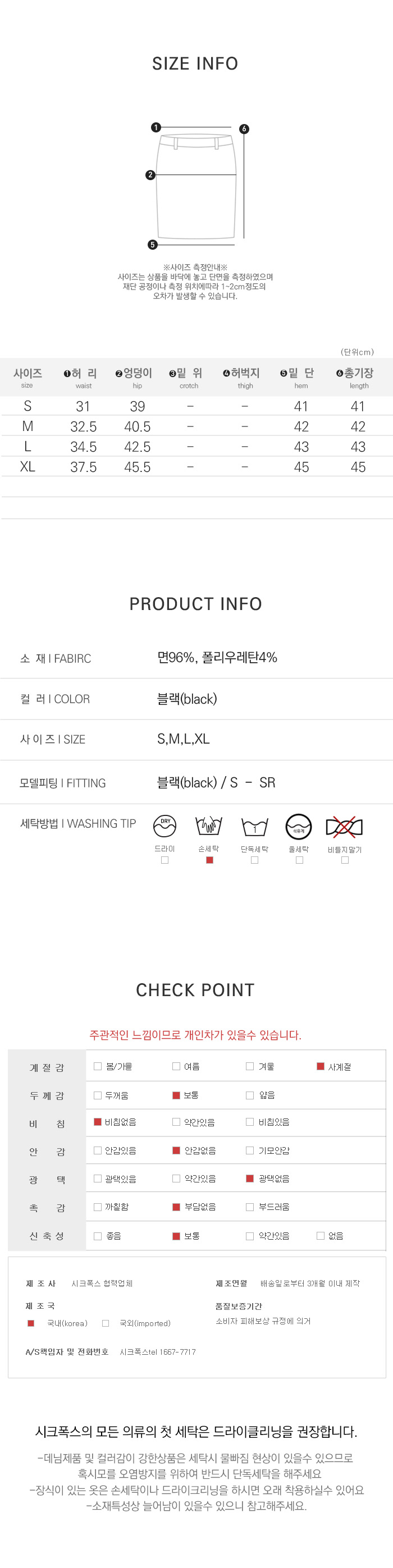 사이즈스팩