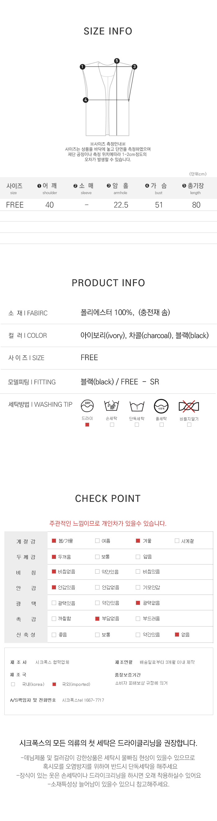 사이즈스팩