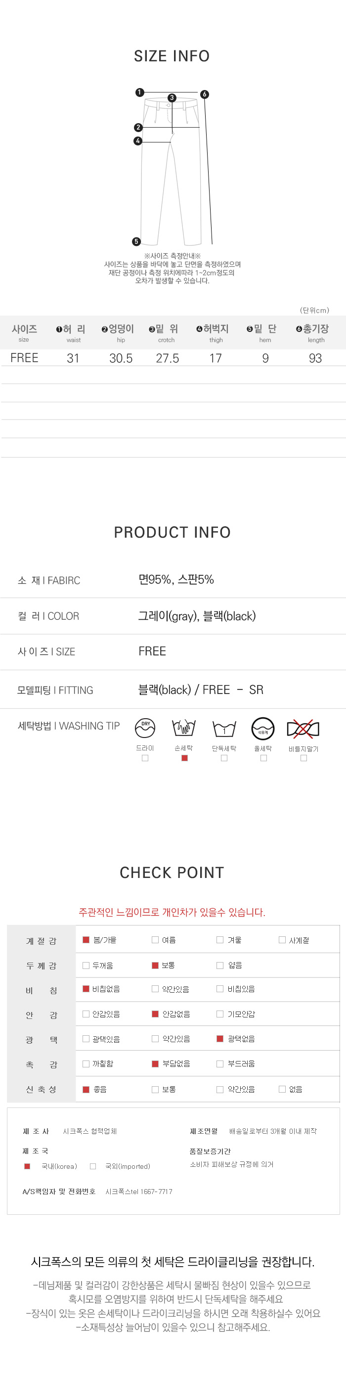 사이즈스팩