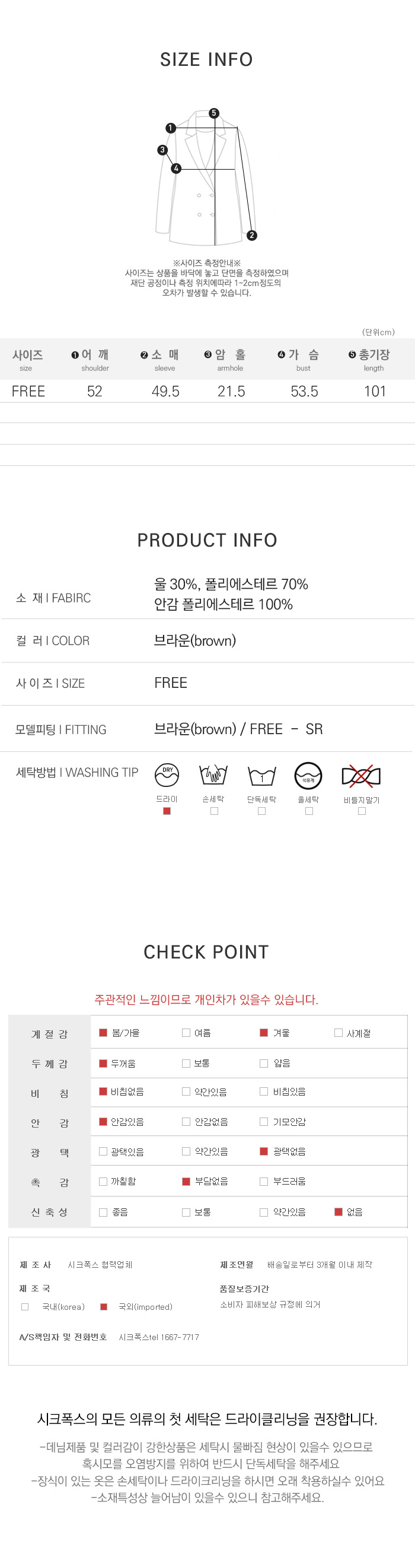 사이즈스팩