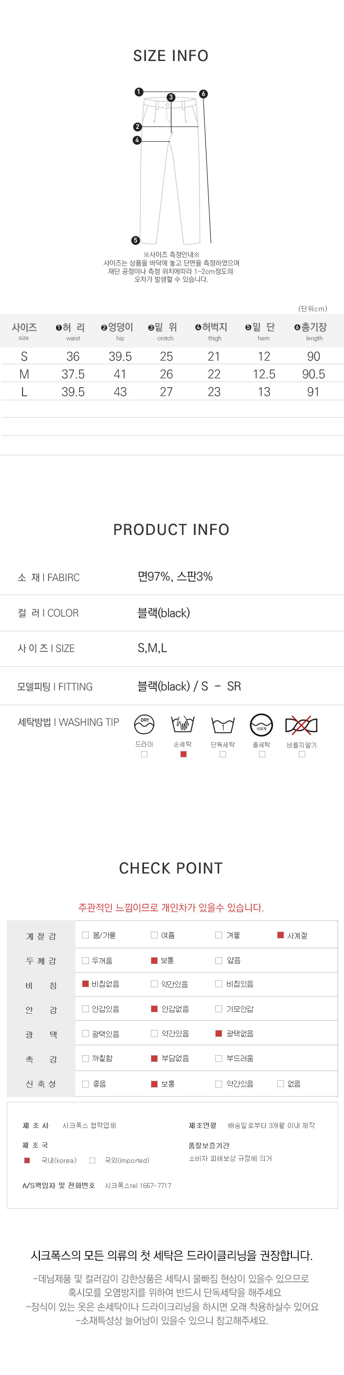 사이즈스팩