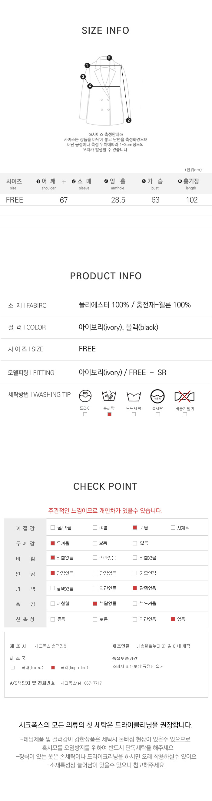 사이즈스팩