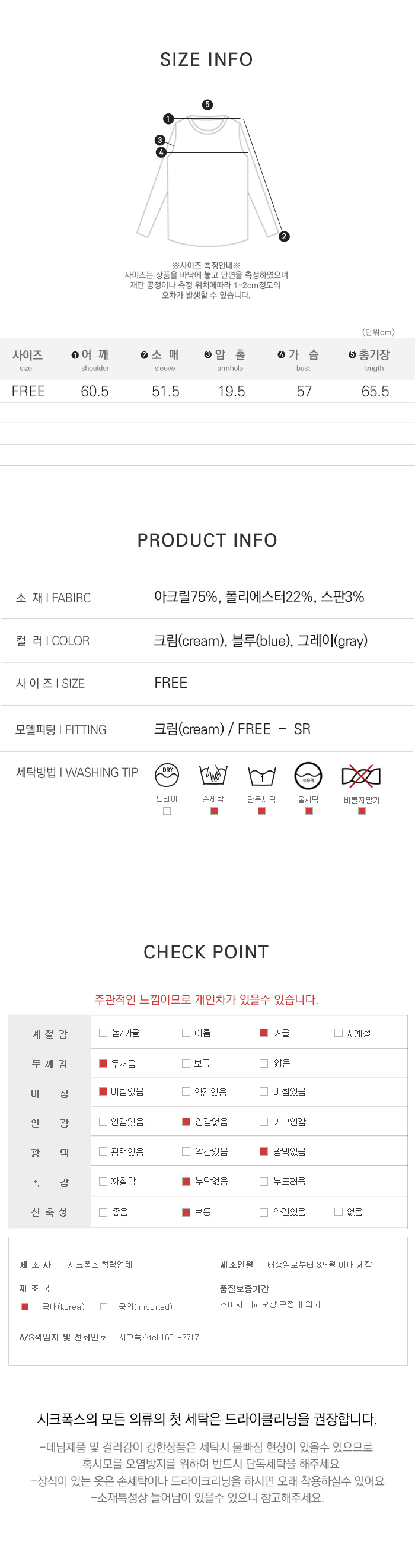 사이즈스팩
