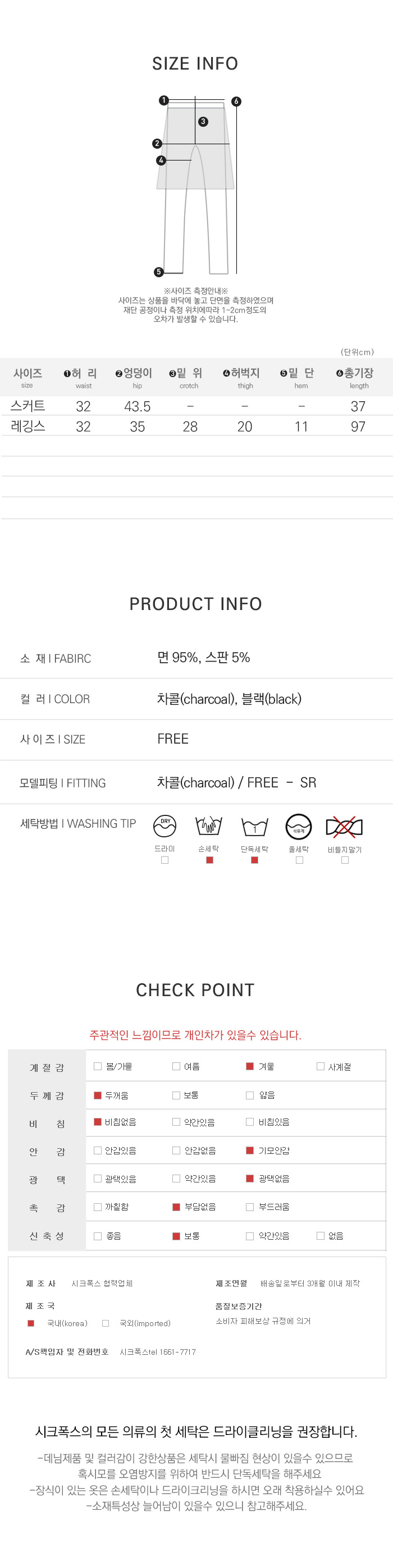 사이즈스팩