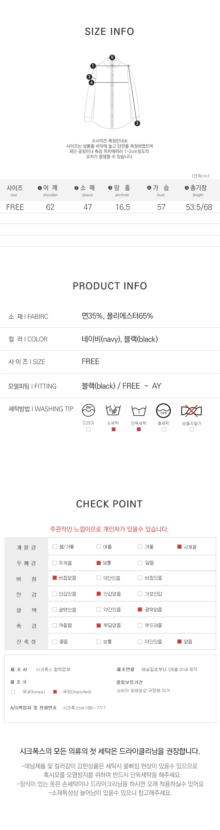사이즈스팩