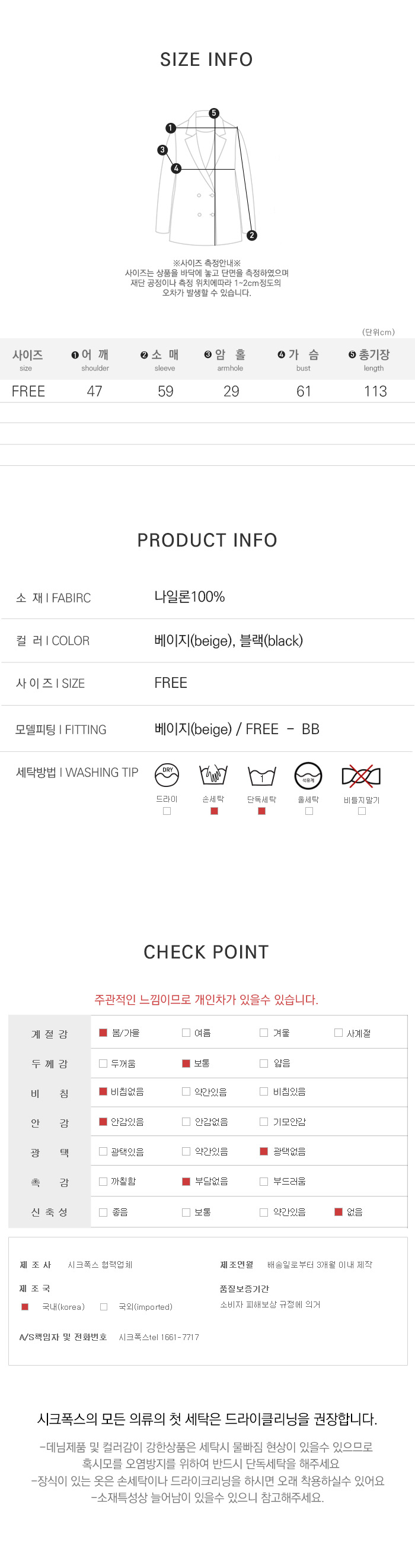 사이즈스팩