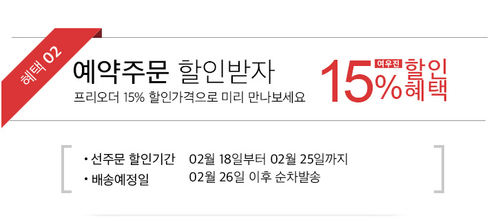 선주문