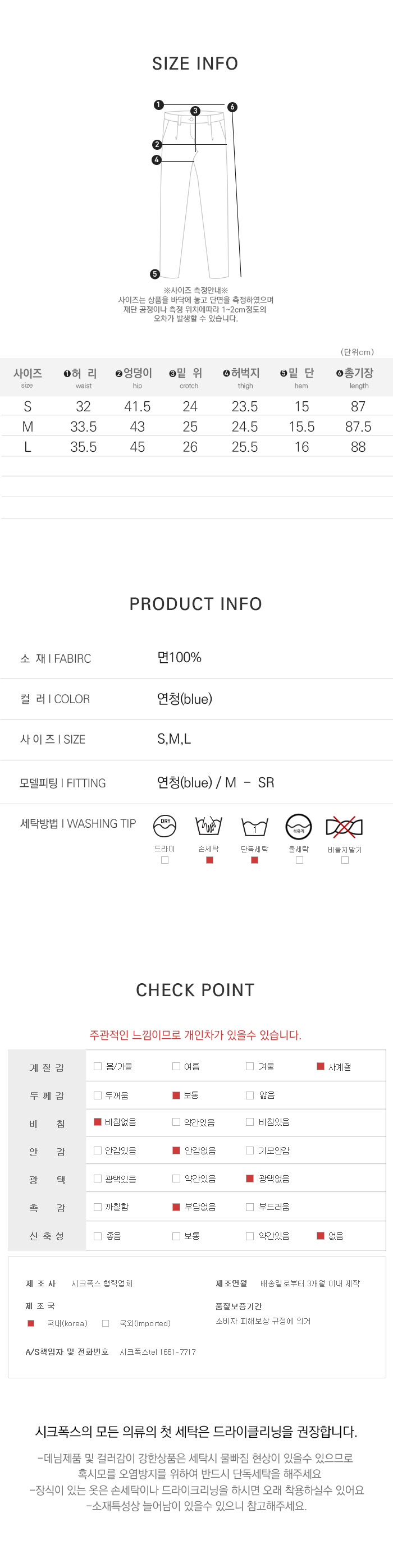 사이즈스팩