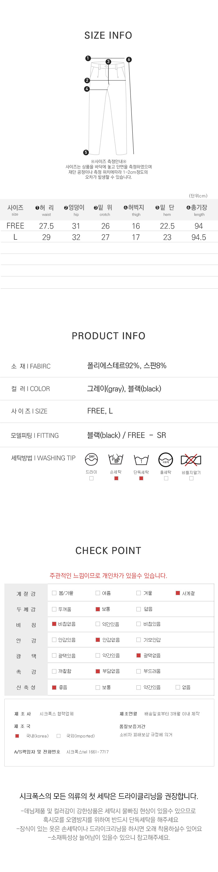 사이즈스팩