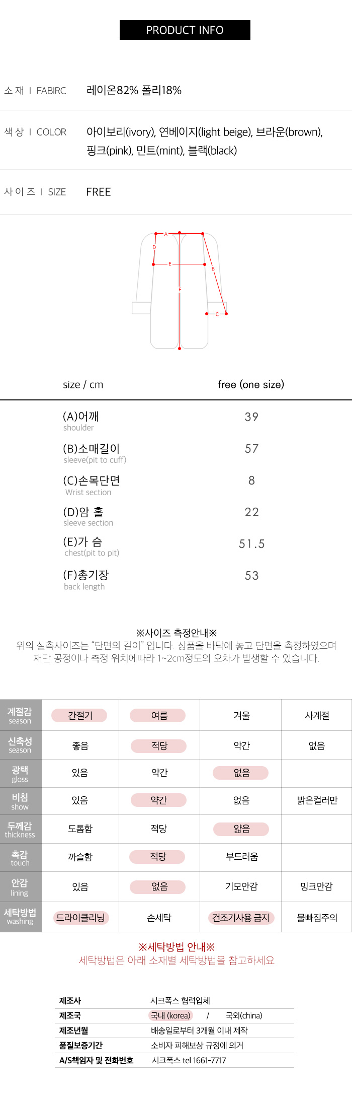 사이즈스팩