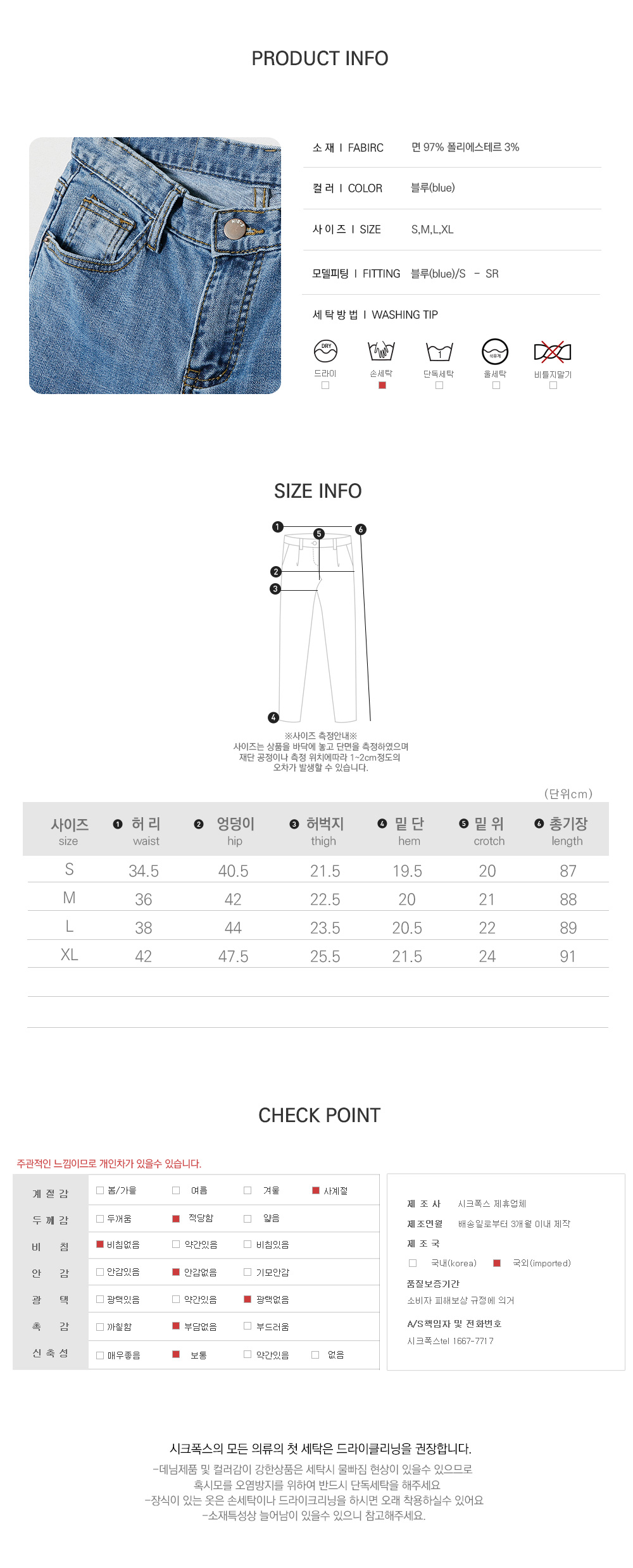 사이즈스팩