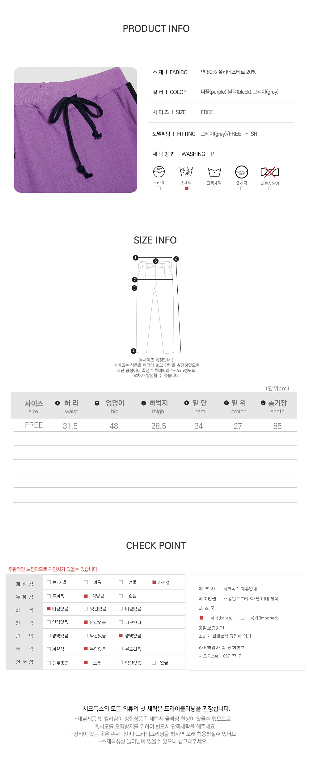 사이즈스팩