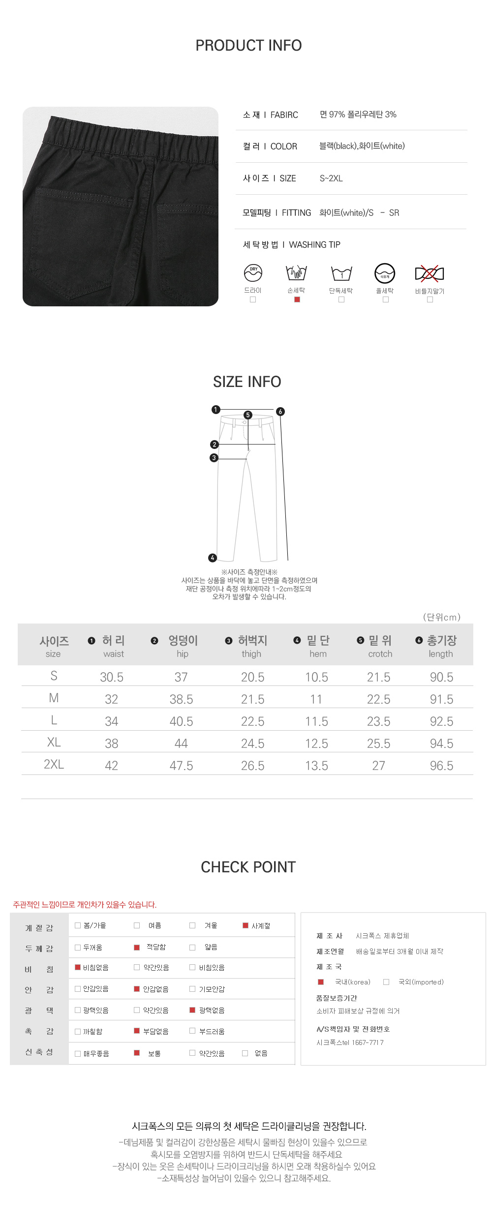 사이즈스팩
