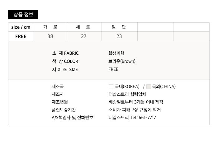 사이즈스팩