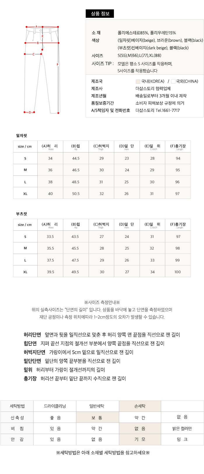 사이즈스팩