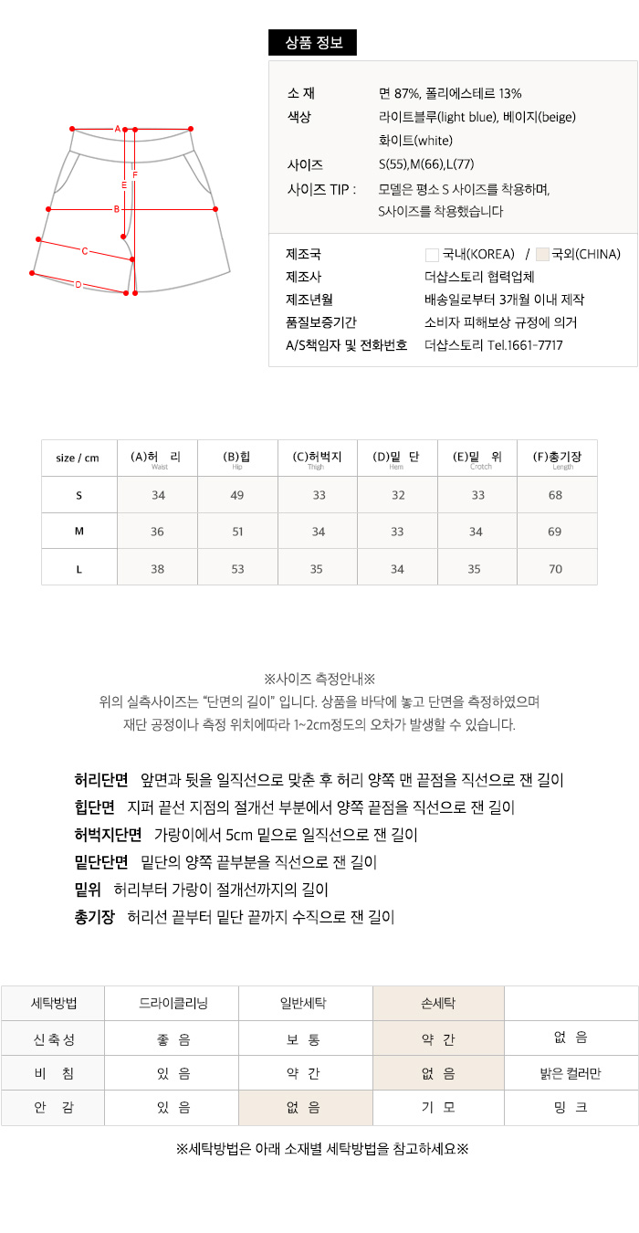 사이즈스팩