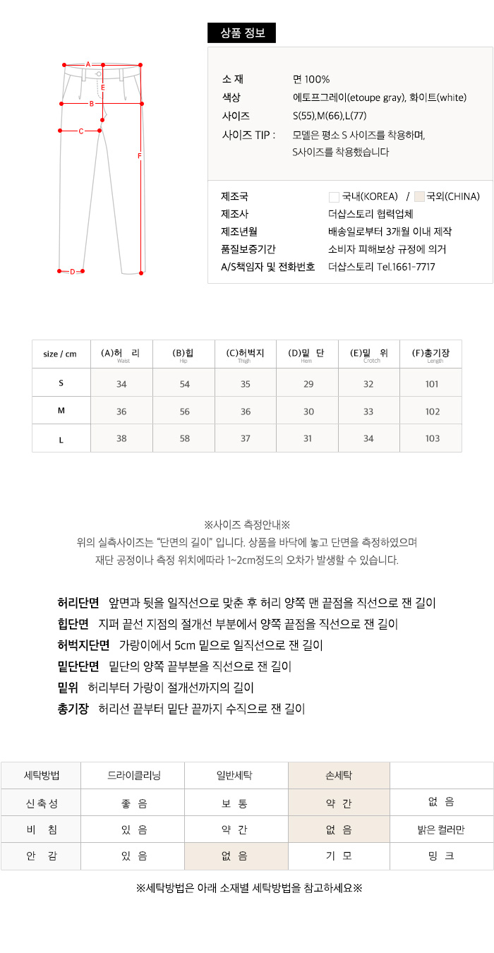 사이즈스팩