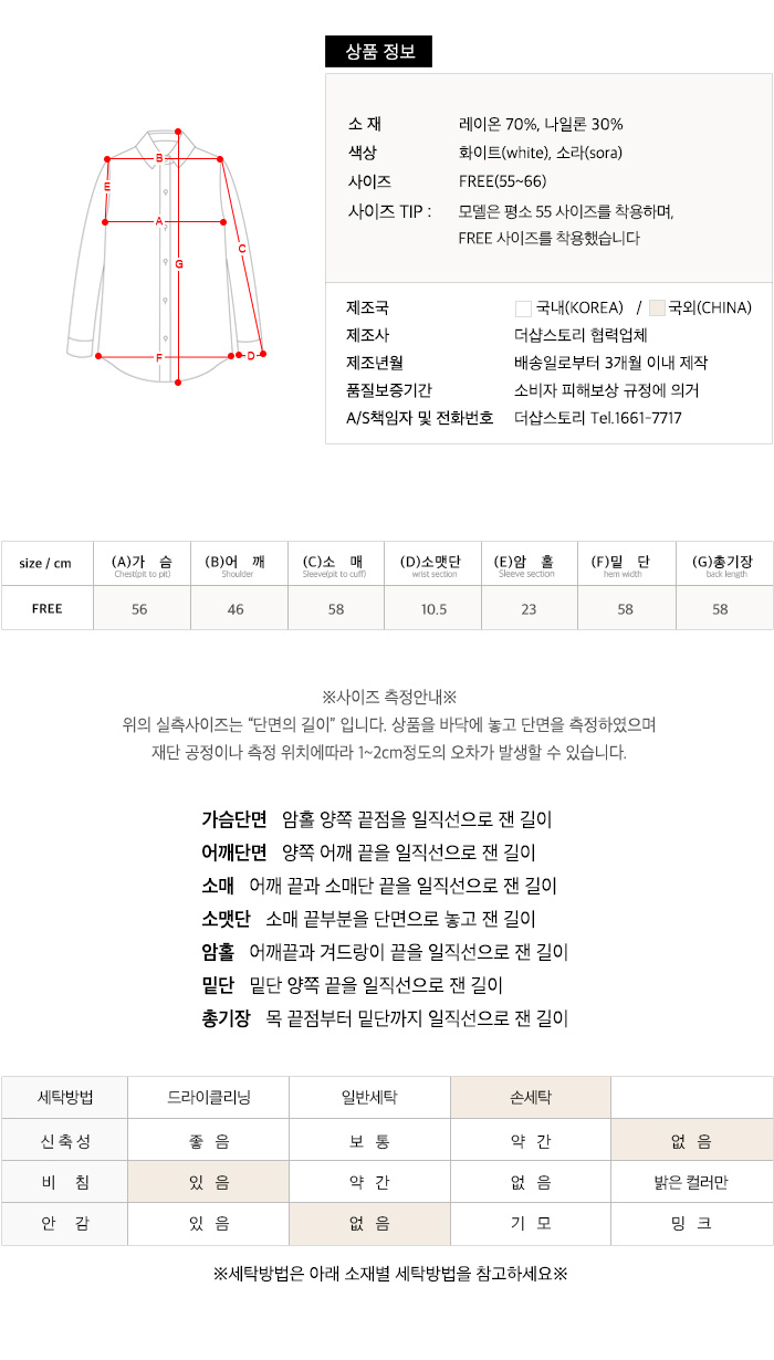사이즈스팩