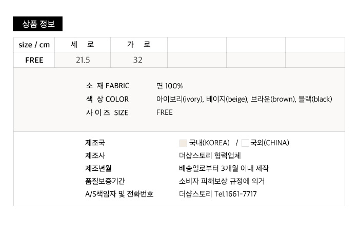 사이즈스팩
