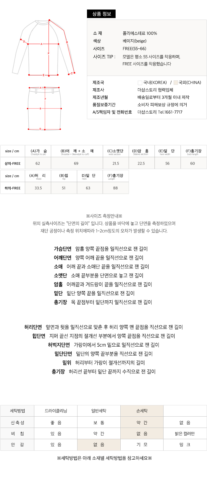사이즈스팩