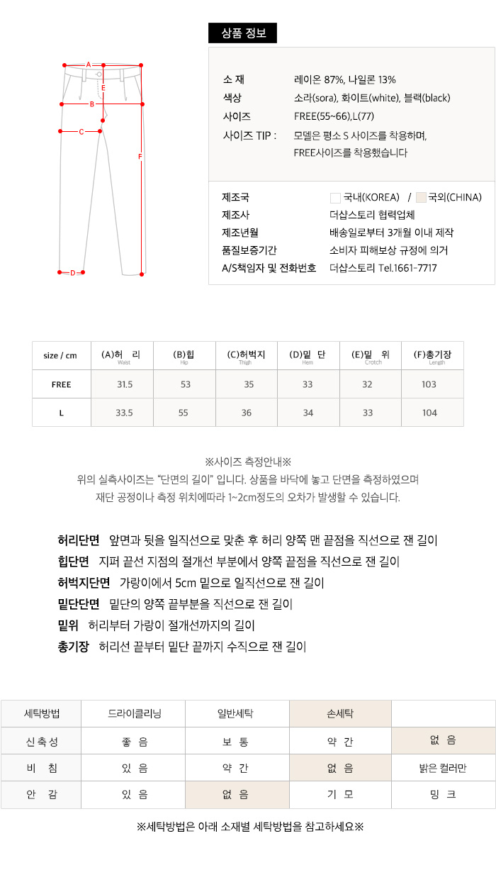 사이즈스팩