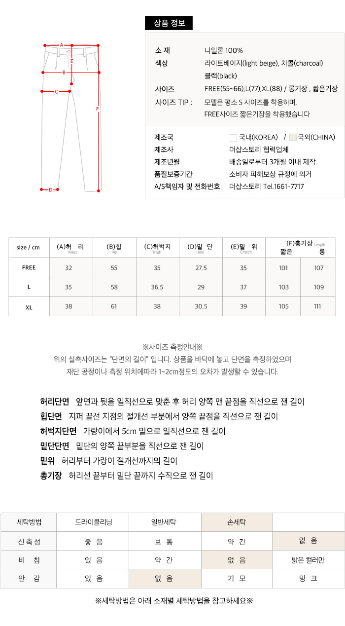 사이즈스팩
