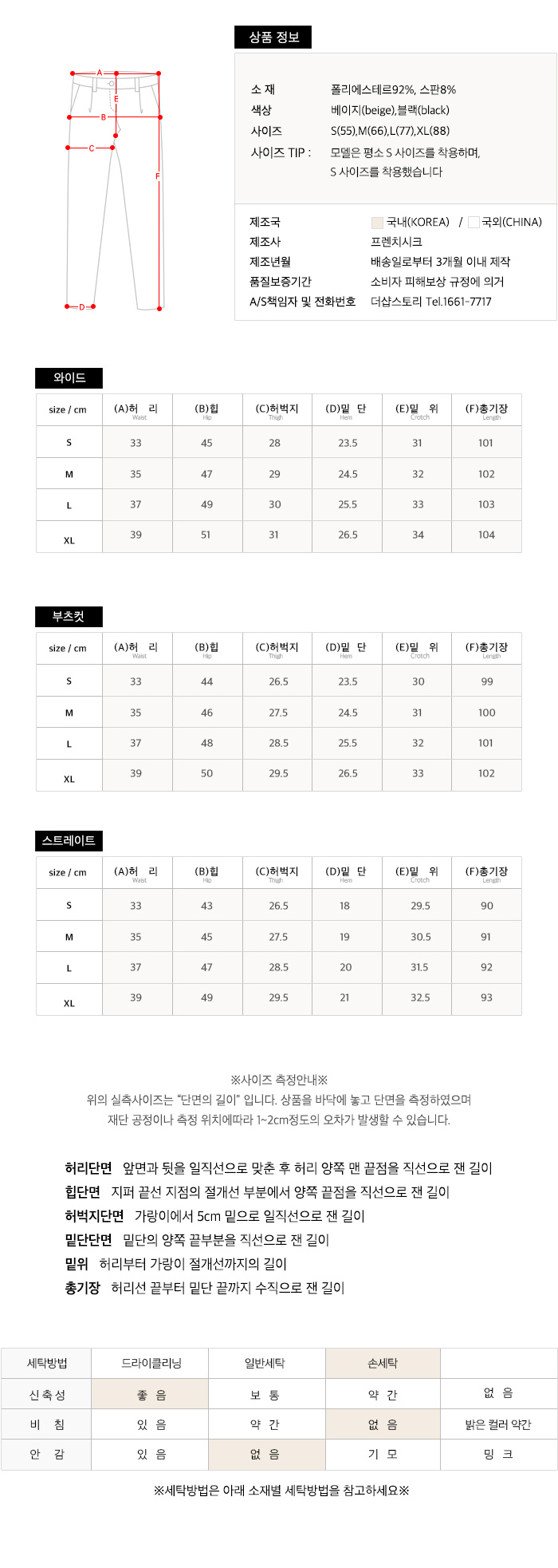 사이즈스팩