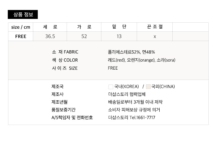 사이즈스팩