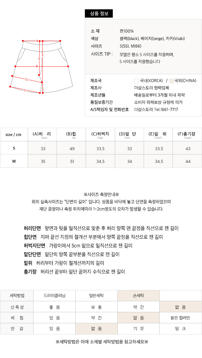 사이즈스팩