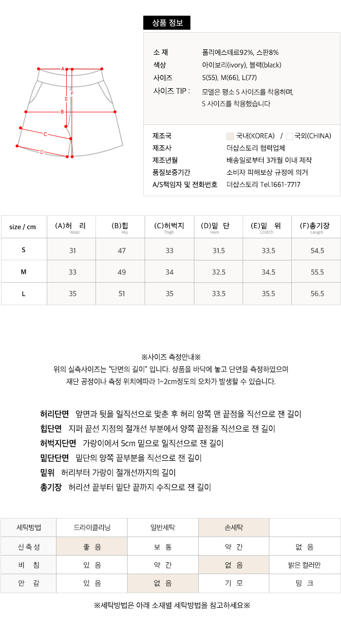 사이즈스팩