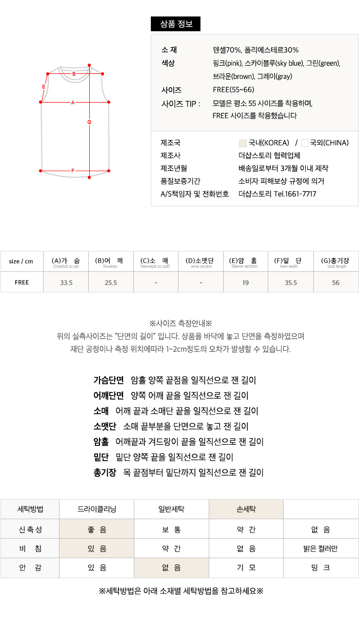 사이즈스팩