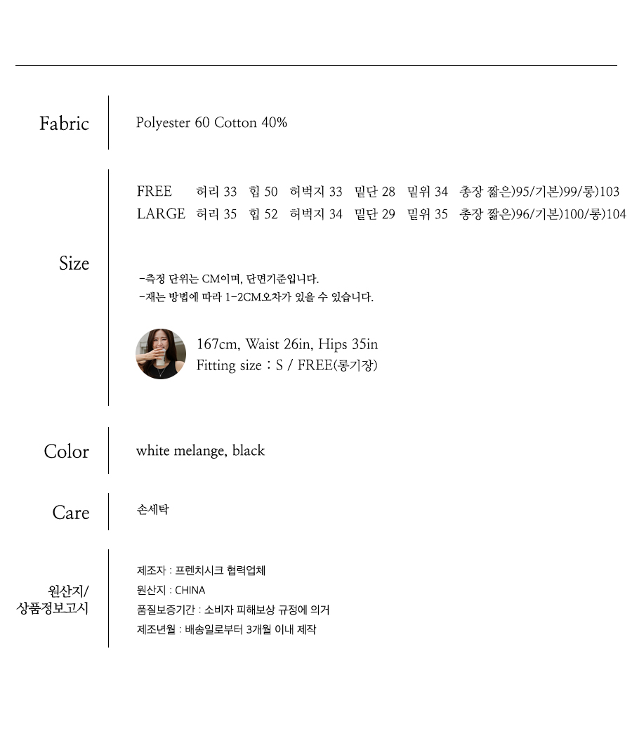 사이즈스팩