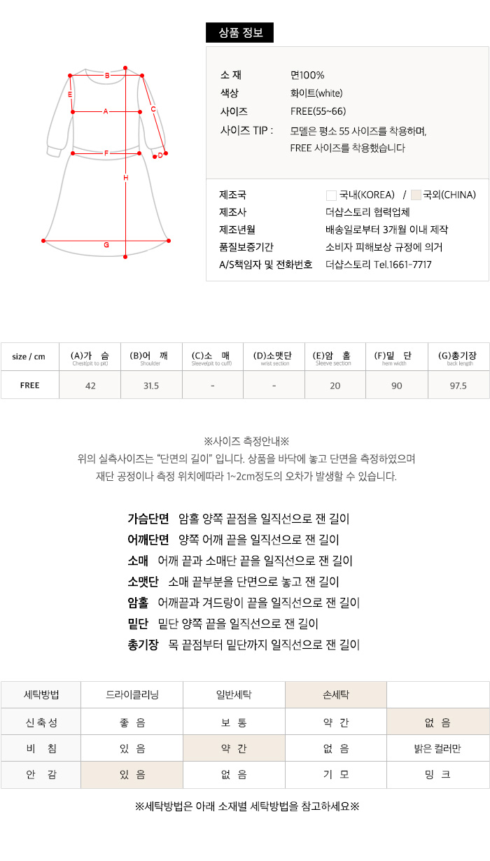 사이즈스팩