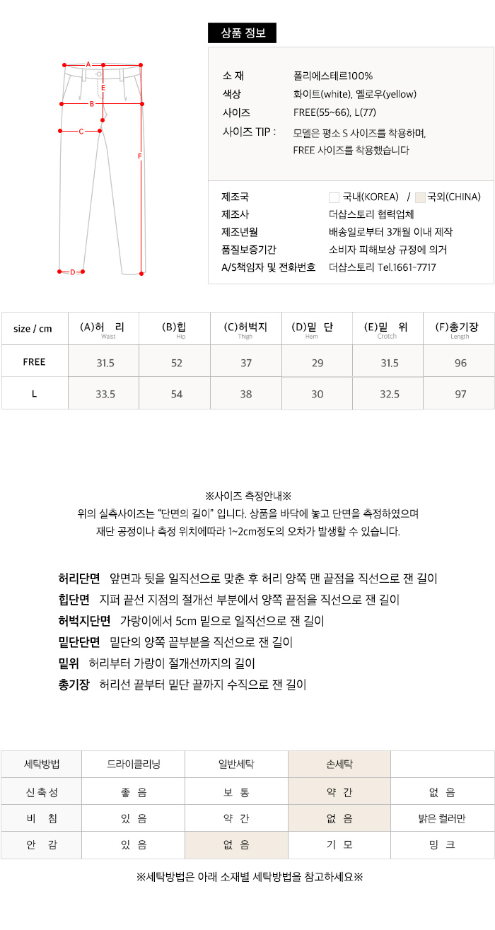 사이즈스팩