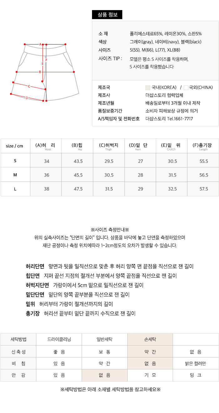 사이즈스팩