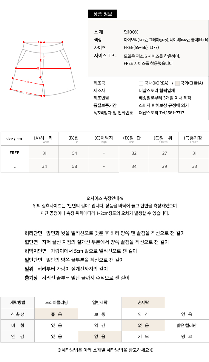 사이즈스팩