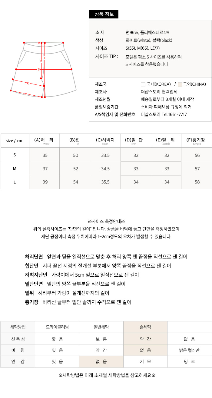 사이즈스팩