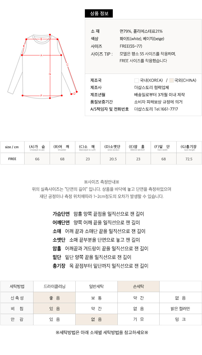사이즈스팩