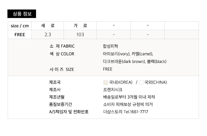 사이즈스팩