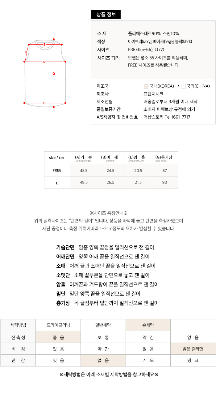 사이즈스팩