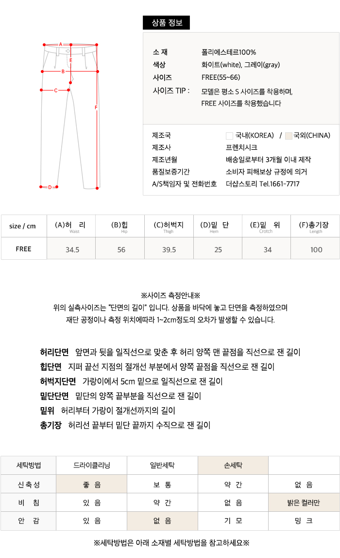 사이즈스팩