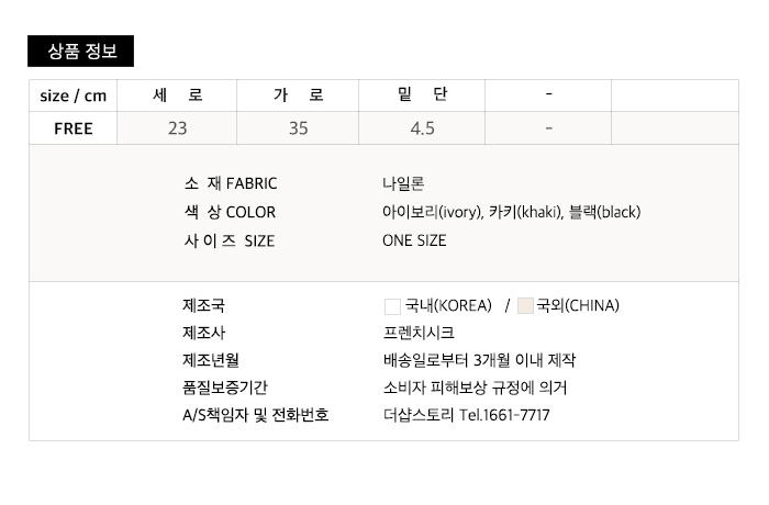 사이즈스팩