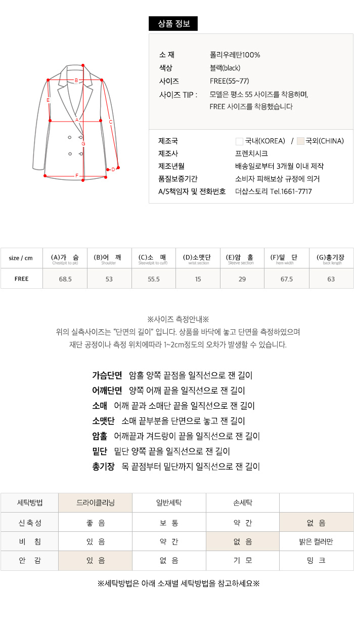 사이즈스팩
