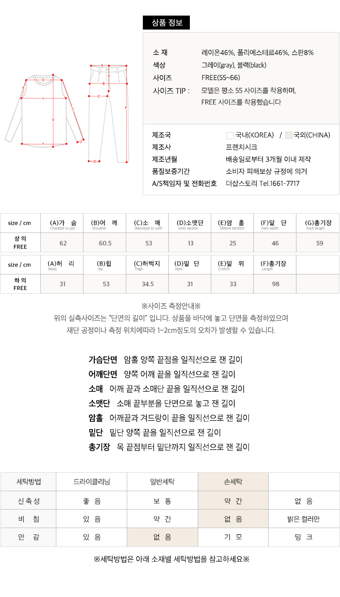 사이즈스팩