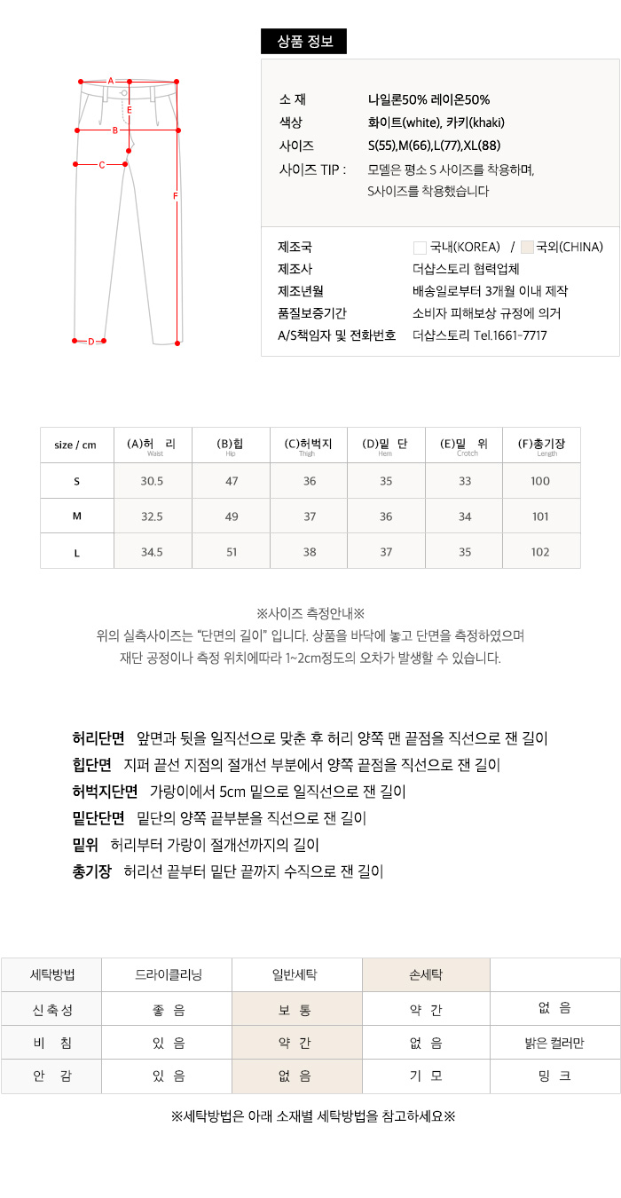 사이즈스팩