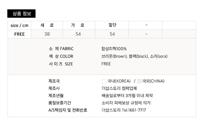 사이즈스팩