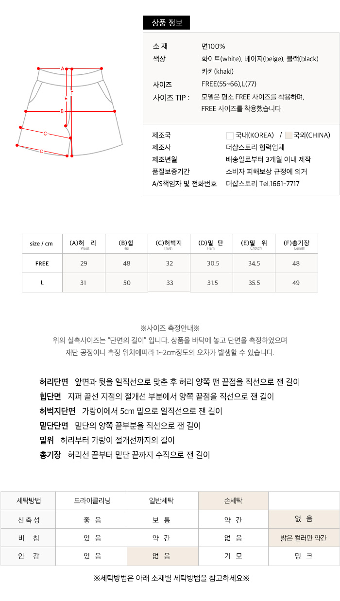 사이즈스팩